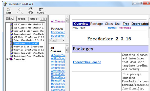 freemarker api chm 1.0免安装版截图（1）