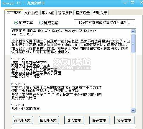 Encrypt It! 3.1.9.6简体中文绿色版截图（1）