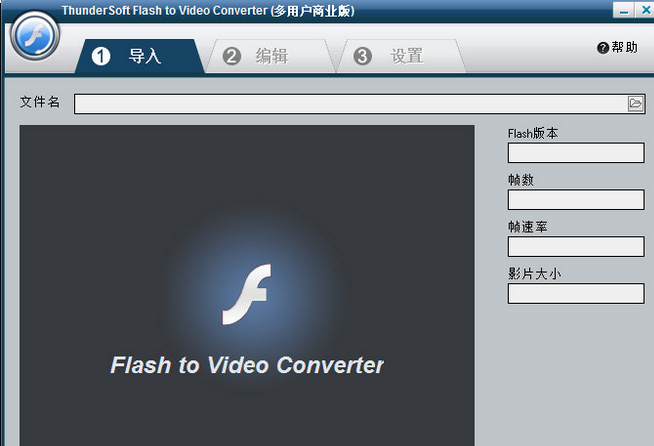 ThunderSoft Flash to Video Converter 1.3.2绿色版截图（1）