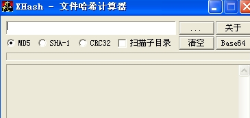 XHash 1.2.4.2011中文版截图（1）