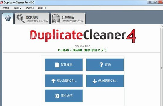 duplicate cleaner pro 4.0.6免费版截图（1）
