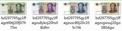人民币表情包 1.0绿色版截图（1）