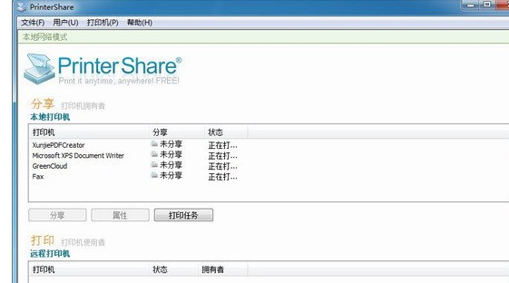 printershare中文版 2.3.09正式版截图（1）