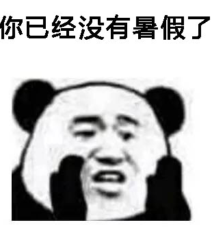 熊猫头告诉你一个不好的消息表情包 1.0无水印版截图（1）