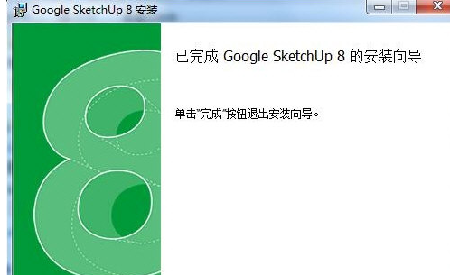 Google SketchUp Pro 8.1汉化破解版截图（1）