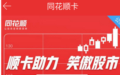 中国联通天顺卡申请软件 1.1官方最新版截图（1）