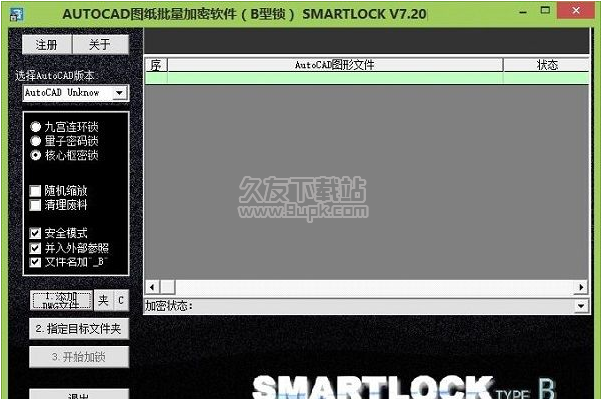 Smartlock图纸锁 7.2官方版截图（1）