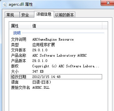 agerc.dll 1.0免费版截图（1）