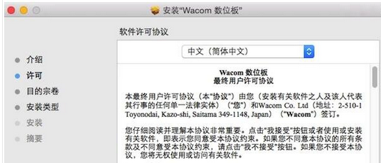 wacom intuos pro pth651 1.0绿色版截图（1）