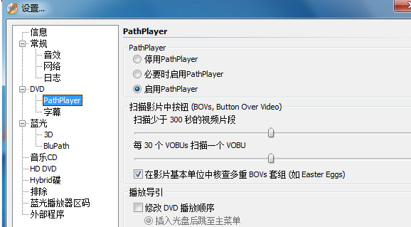 DVDFab Passkey Lite 9.2.0.4汉化破解版截图（1）