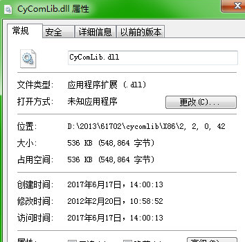 cycomlib.dll 1.0绿色版截图（1）