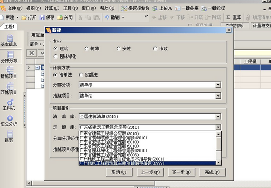 易达清单大师2013 6.7.0.6民工建版截图（1）