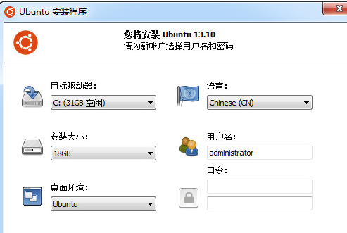 Wubi.exe 13.11免费版截图（1）