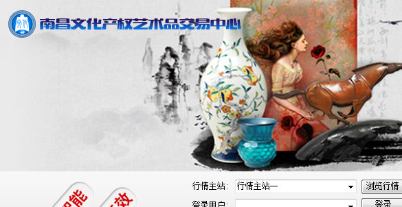 南昌文化产权艺术品交易中心 1.3.3正式版截图（1）