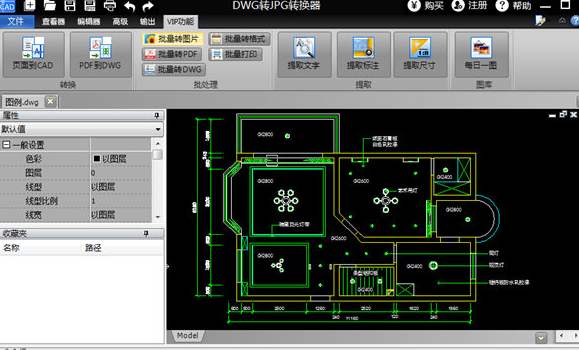 迅捷DWG转JPG转换器 1.3正式版截图（1）