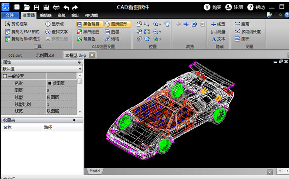 迅捷CAD看图软件 1.3正式版截图（1）