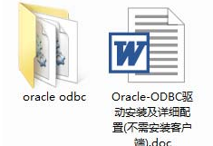 oracle odbc driver configuration 1.0正式版截图（1）