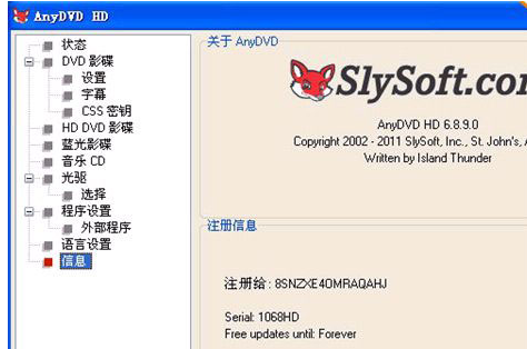 SlySoft AnyDVD 8.1.4.6Beta多国语言版截图（1）
