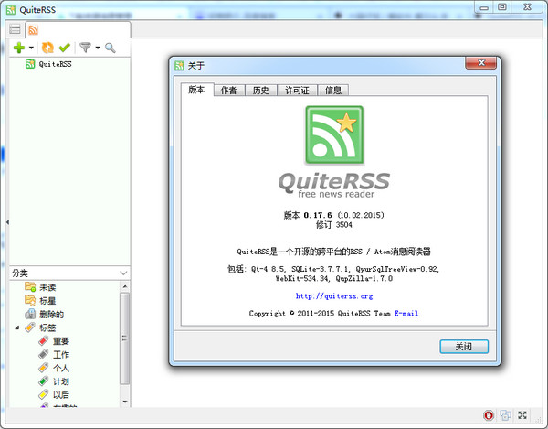 QuiteRSS 0.18.6官方中文版截图（1）