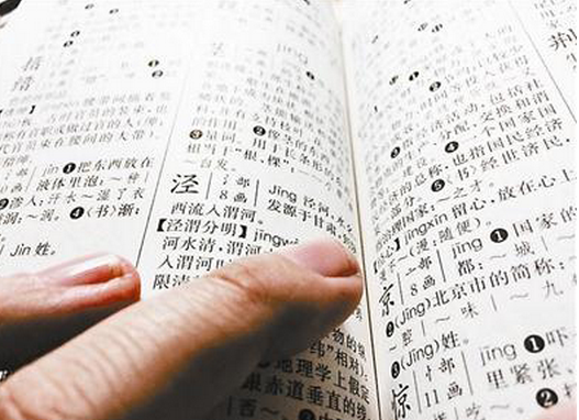 中国成语大辞典 1.0免费版截图（1）