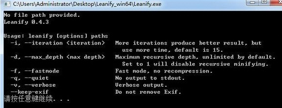 Leanify 0.4.4linux版截图（1）