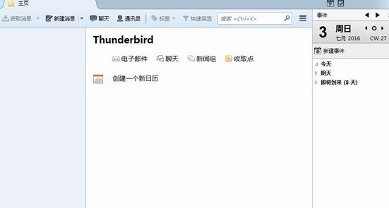 Mozilla Thunderbird 52.2.2简体中文绿色便携版截图（1）