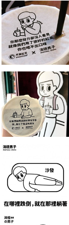 台湾消极男子奶茶表情包 1.0无水印版截图（1）