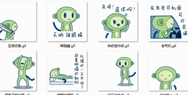 翔通动漫绿豆猴热词表情 1.1无水印版截图（1）