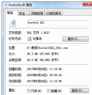 hostmib.dll 1.0免费版截图（1）