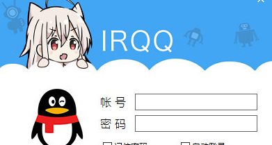 IRQQ 1.3.7官方绿色版截图（1）