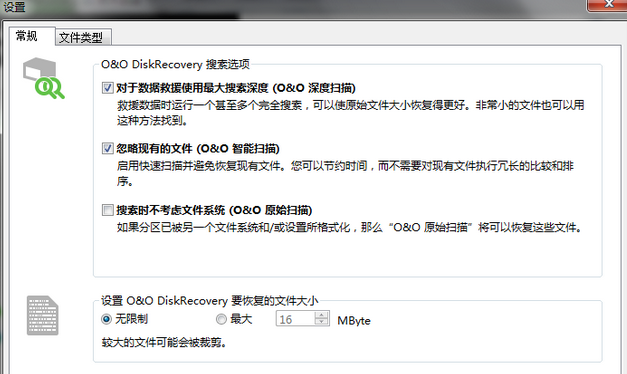 O&O DiskRecovery11 11.0.18正式版截图（1）