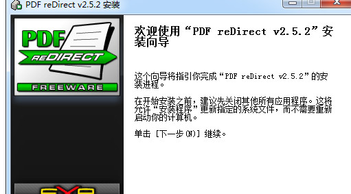 PDF reDirect 2.5.3中文版截图（1）