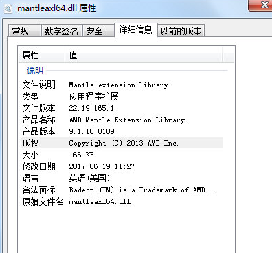 mantleaxl64.dll 1.0绿色版截图（1）