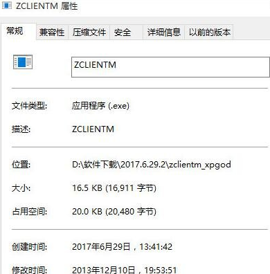 zclientm.exe 1.0免费版截图（1）