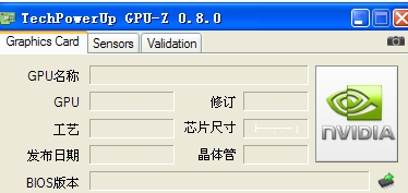 GPU-Z 0.34汉化免费版截图（1）