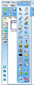 IQboard互动电子白板软件 4.6正式版截图（1）