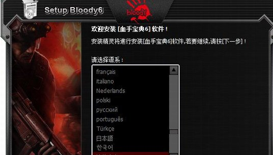 血手宝典6 2017.0605正式最新版截图（1）