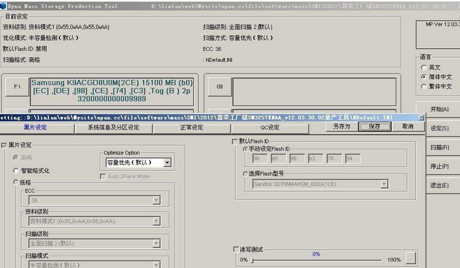 慧荣sm3257enaa量产工具 2.3.74中文版截图（1）