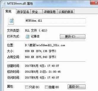 mte5fmm.dll 1.0正式版截图（1）