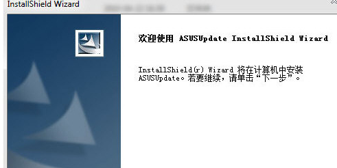 asus华硕bios升级工具 1.1正式版截图（1）