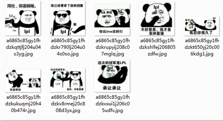 LOL洲际赛熊猫表情包 无水印版截图（1）