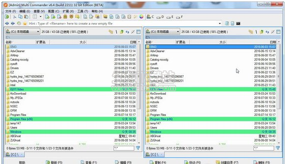multi commander 64位 7.3.0.2630中文版截图（1）