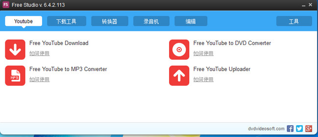 Free Studio Manager 6.6.38.626中文免费版截图（1）