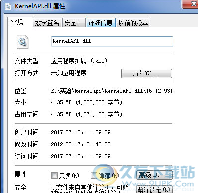 kernelapi.dll 1.0绿色版截图（1）