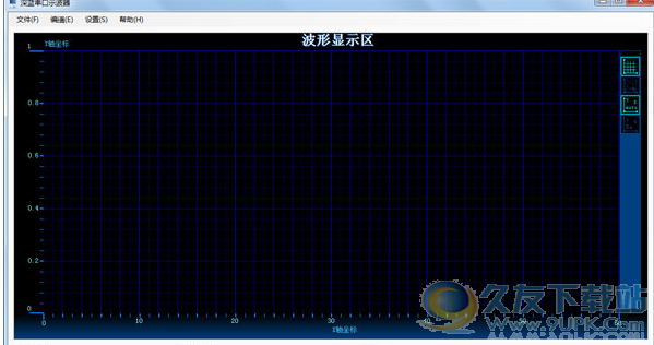 深蓝串口示波器 1.2官方版截图（1）
