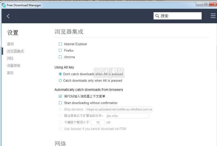 Free Download Manager64位 5.1.31.6531官方中文版截图（1）