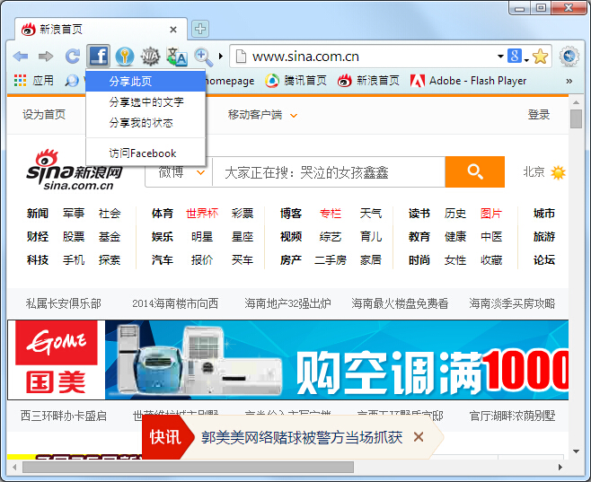 风之影浏览器 64位 15.0.2.0中文免费版截图（1）