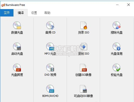 burnaware free 10.4中文版截图（1）