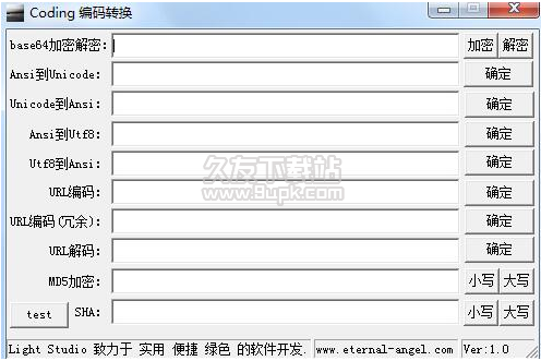 Coding编码转换小工具 1.1绿色版截图（1）