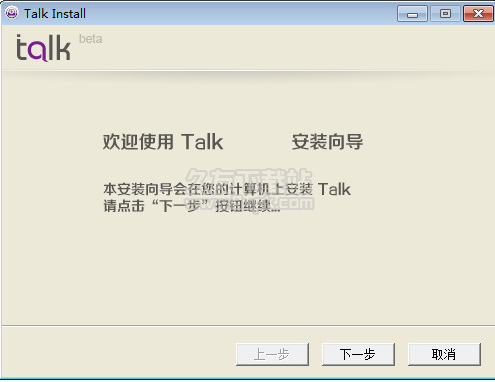 talk英语口语软件 4.1.1.209官方版截图（1）